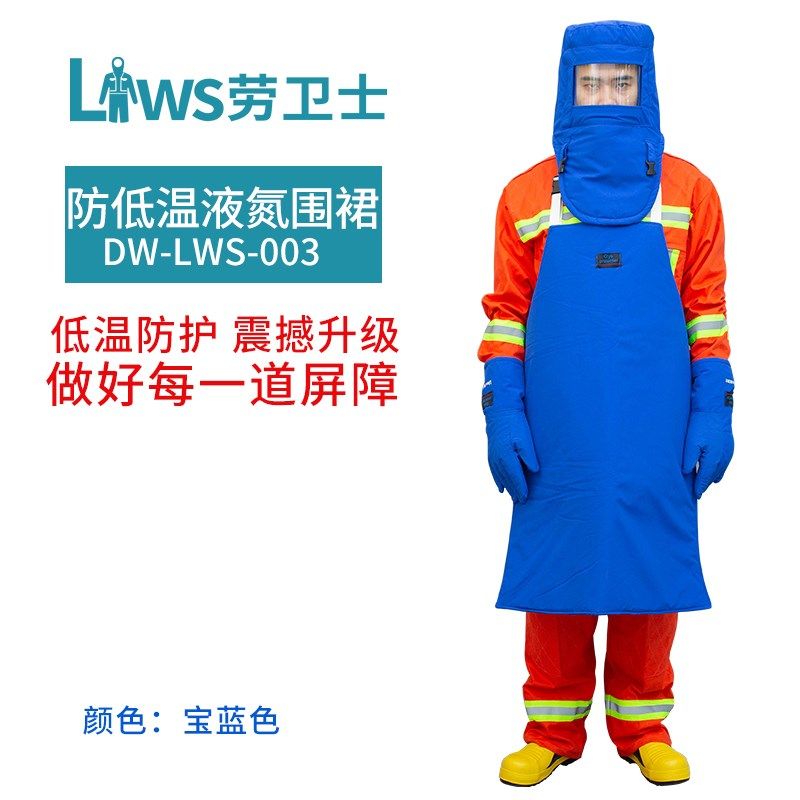 Resistant apron low temperature liquid nitrogen apron gas station low temperature apron suit LNG gas cold storage low temperature