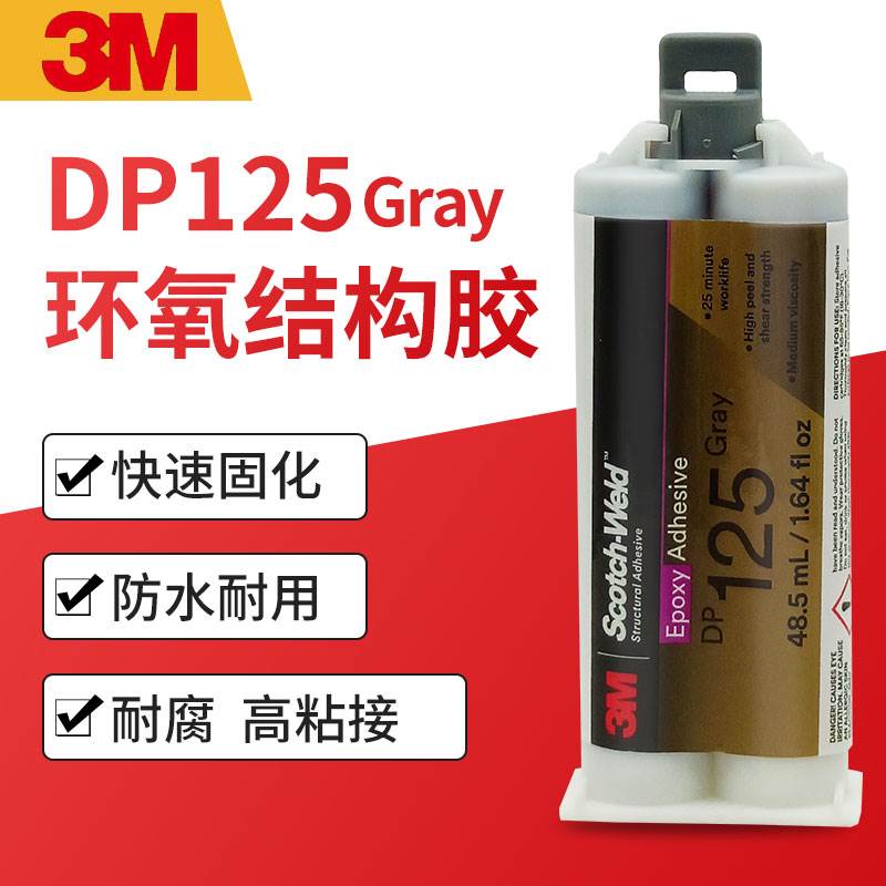 3M glue DP125 epoxy resin AB adhesive strong metal plastic adhesive sensor for sealing special adhesive