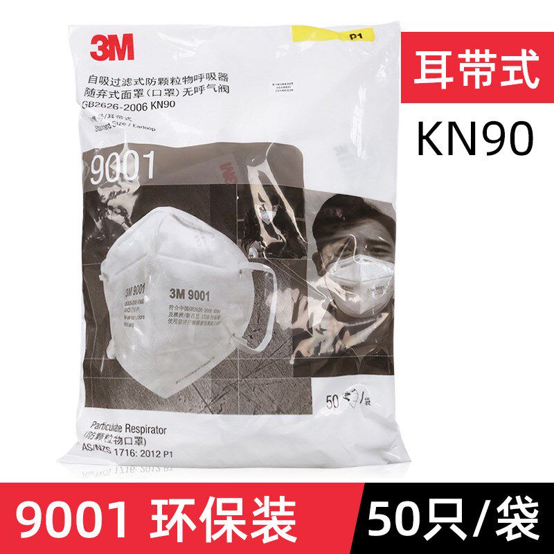 3M9001 dust mask KN90 spray paint polished electric welding anti-PM2 5 smog 9002 coal mine mask
