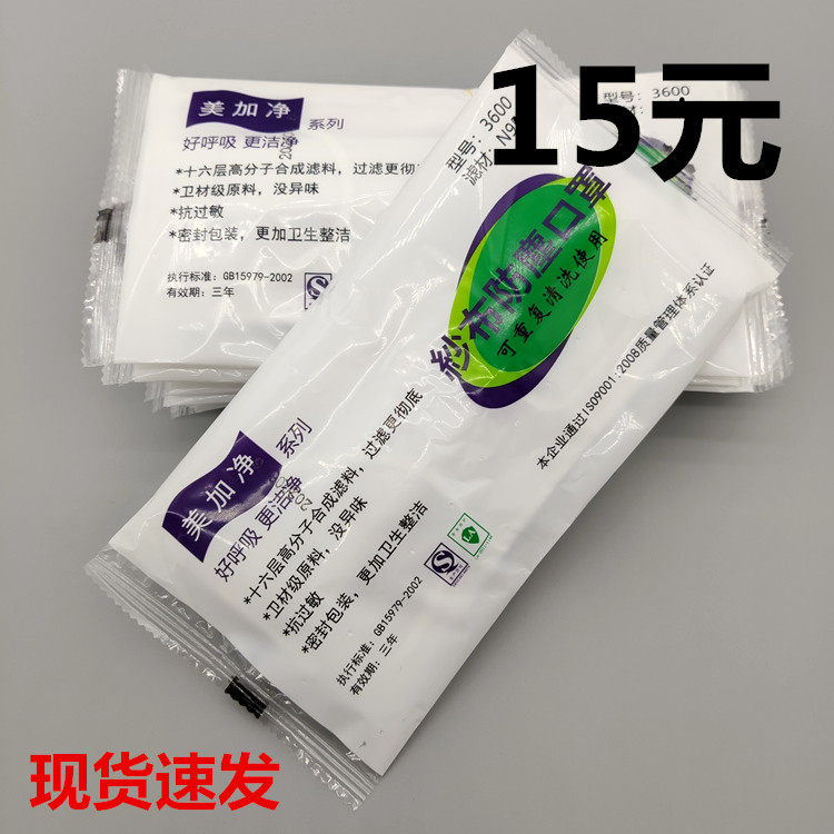 Canopy Birch Beauty Plus Net 3600 Gauze Mask Anti Dust Filter Bacteria Comfort breathable anti-industrial dust washable Independent fit