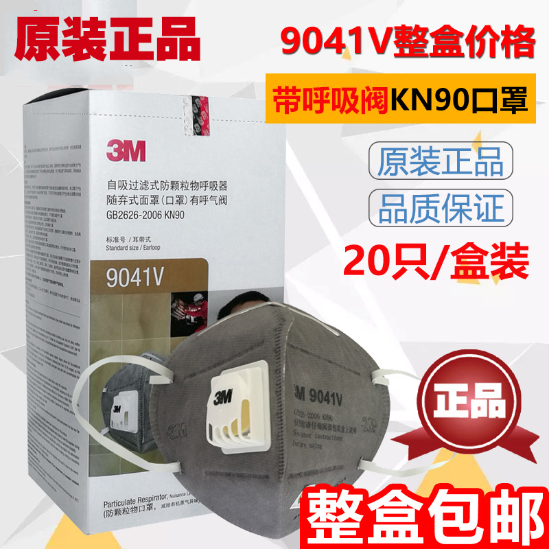 3M9041 9042 mask dust-proof smog exhaust second-hand smoke anti-formaldehyde activated carbon 9541 9542 mask