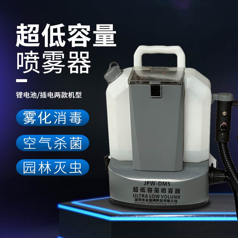 Gapwang Ultra-Low Capacity Spray Lithium Battery Backing Static Electrostatic Taking Air Solver Aggregator Antivirus