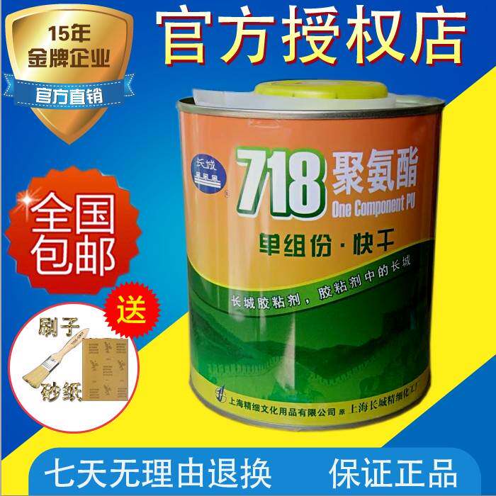 Originally installed Shanghai Great Wall 718 glue polyurethane fast adhesive 900g Buddha statue sticker glue