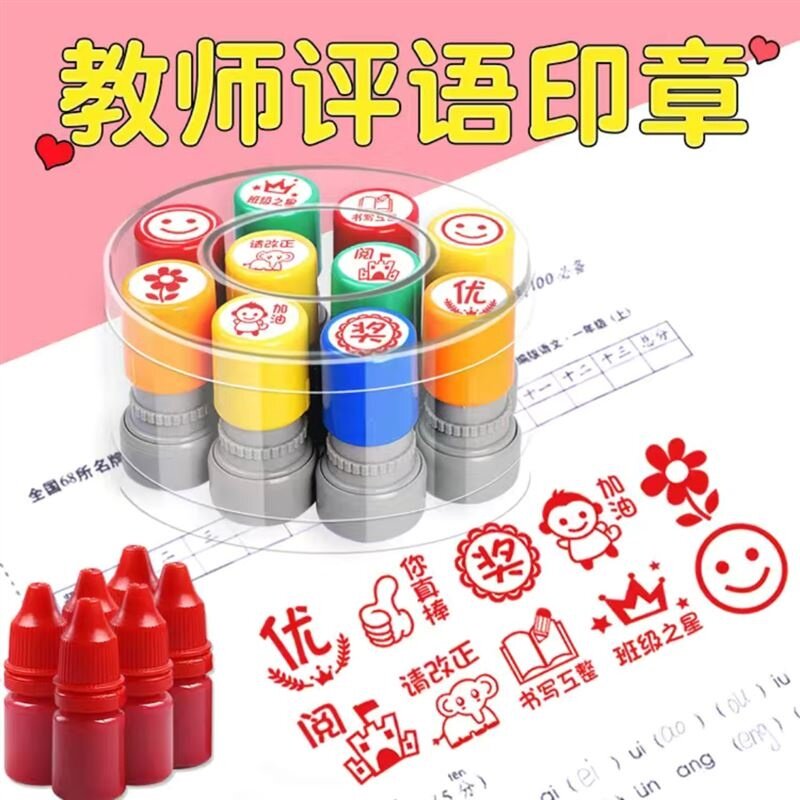 Endorsement Attendance Pass Rating Ratio of Primary School Students Thumbs Kindergarten Teacher Teacher Comment Seal Batch