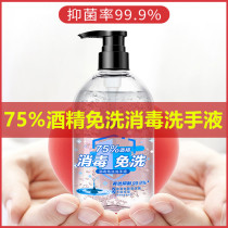 Disinfection quick-drying portable non-washing sterilization hand sanitizer portable anti-virus disinfectant pressing bottle