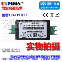 Fire phone system anti-interference filter phone host noise reducer 14V-24V DC current sound suppression