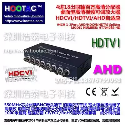 4 in 8 out HD video amplifier splitter AHD CVI TVI coaxial 1080p color image enhancement