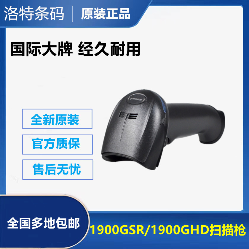 HoneywellHoneywell1930 1900GHD GSR QR code scanner barcode scanner gun
