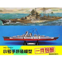Trumpeter lắp ráp mô hình máy bay mô hình tàu quân sự 1: 350 tàu chiến Thế chiến II Chiến hạm Bismarck 80601 - Mô hình máy bay / Xe & mô hình tàu / Người lính mô hình / Drone máy bay đồ chơi mô hình
