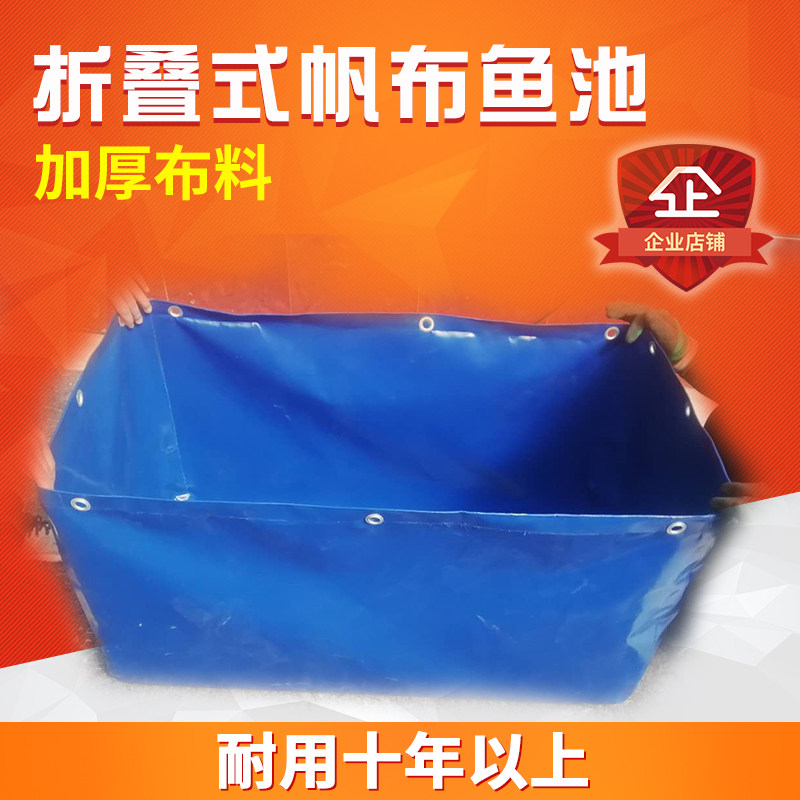 Folding fish pool Koi pool retention pool - large Koi - carp aquarium tank cylinder