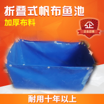 Folding fish pond koi pool temporary pond koi mobile fish pond aquarium large koi fish tank ground tank