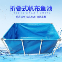 Canvas fish pond Koi fish pond folding fish pond frog pond turtle pond rainproof cloth reservoir aquaculture equipment