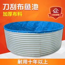 High density fish pond large outdoor round thick canvas fish pond galvanized plate reservoir knife scraper cloth PVC pool