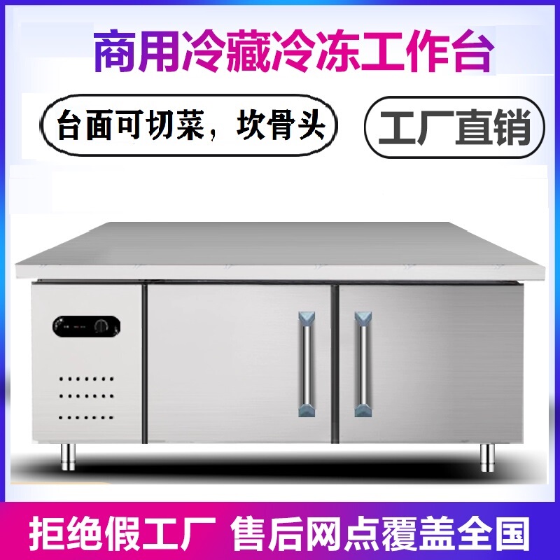 Refrigerated Workbench, Fresh-Keeping Freezer, Refrigerator, Commercial Dual-Temperature Milk Tea Equipment, Complete Set of Beverage Water Bar Operation Table