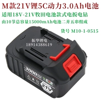 10 Red 21V3.0AH Power 5C-1 Mutian Model Electric Drill
