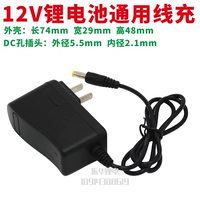 Черные литиевые батарейки, зарядное устройство, 12v