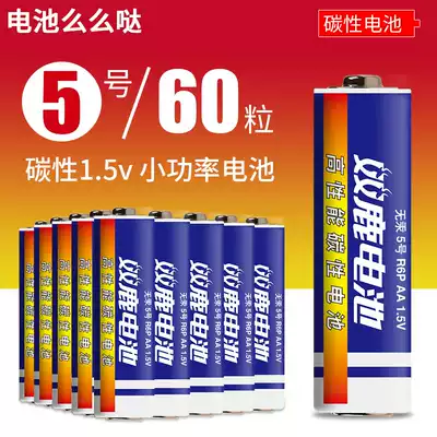 Shuanglu battery No 5 carbon No 5 AA air conditioning remote control toy can be mixed and matched No 7 No 7 battery 60