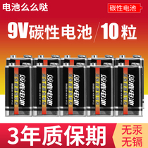 Shuanglu 9V square large battery 6F22 body temperature gun universal laminated square carbon smoke alarm 10 pcs