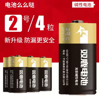 Shuanglu No 2 battery Medium LR14 alkaline Anpanman Fisher Toy Battery No 2 4 multi-province