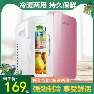 Car home rental room Mini small refrigerator thermostat Car home dual-use beverage mask Car carry-on