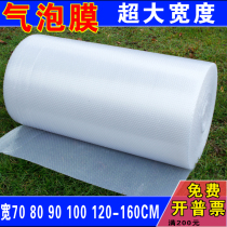 Bubble film whole roll double layer shockproof thickening 100CM bubble paper bubble bag 120CM packing foam pad
