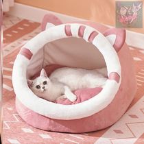 Winter warm small house high-class cat nest fully enclosed large detachable washable Net red cat bed universal large sense