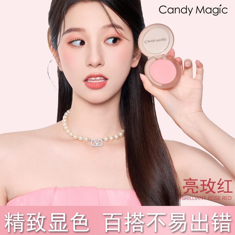 Candy Magic Single-Color Blush, Vitality Blush, Delicate and Compliant, Enhances Complexion, Everyday Pink Blush K