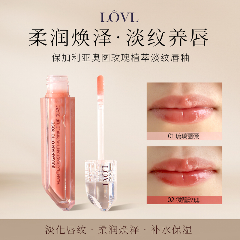 Lovl Bulgarian Otto Rose Plant Extract Anti-Wrinkle Lip Glaze Moisturizing and Nourishing Water-Light Glass Lip Plumper