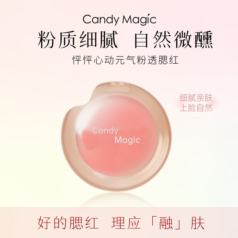 Candy Magic Single-Color Blush, Vitality Blush, Delicate and Compliant, Enhances Complexion, Everyday Pink Blush