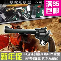 CS Western Revolver Mô hình giấy Vũ khí Súng 3D Âm thanh nổi Vẽ thủ công Lắp ráp giấy - Mô hình giấy mô hình nhà giấy