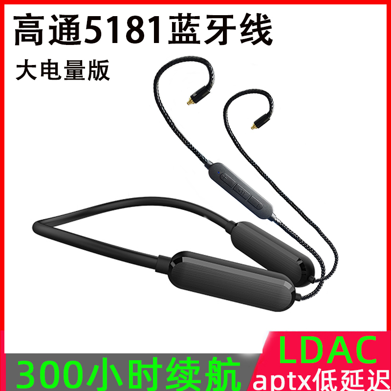 High-Capacity Bluetooth Upgrade Cable Qcc5181Ldac 0.78Ie900Mmcx Ie80S Earphones Qualcomm Pro