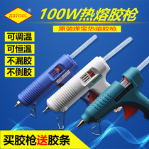 Hot melt glue gun Manual production of universal household hot melt adhesive strip glue gun electric hot melt adhesive grab 7mm glue stick 11
