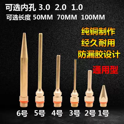Hot melt glue gun extended mouth thin tip tip hot melt glue gun accessories advertising gun head pure copper nozzle universal glue gun mouth