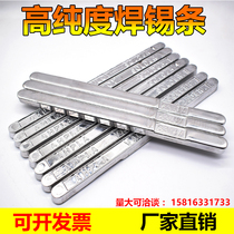Full tin content High purity solder bar High brightness solder bar 63A Low melting point antioxidant wave soldering bar
