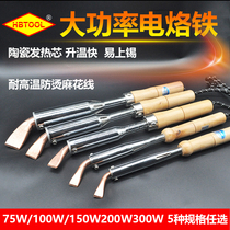 Welding treasure high-power electric soldering iron wood handle soldering household electronic maintenance Industrial grade external heat soldering iron set