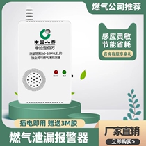 Independent gas alarm catch home automatic break gas liquefied gas leak gas detector fire
