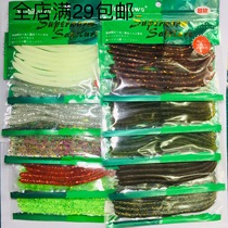 Erye fishing gear Yoshikawa soft bait Soft worm High specific gravity noodle worm salt 13 5cm 4g10 send protection ring