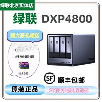 Green Alliance Private Cloud DXP4800 four-bay NAS network storage personal cloud hard disk server iPhone15