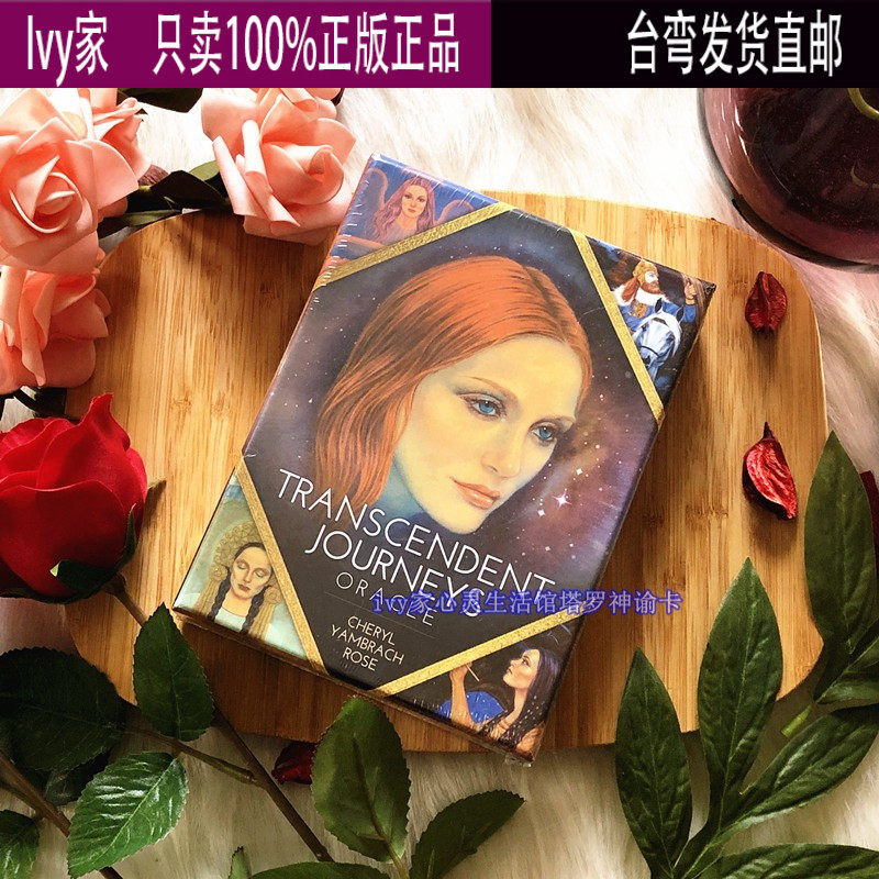 Spot Transcendent Journeys Oracle beyond the Tour of the Oracle Oracle imported original 41