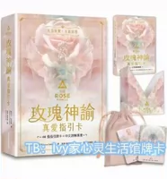 Rose God True Love Rideine Card (44 китайская карта+китайское описание+бархат)