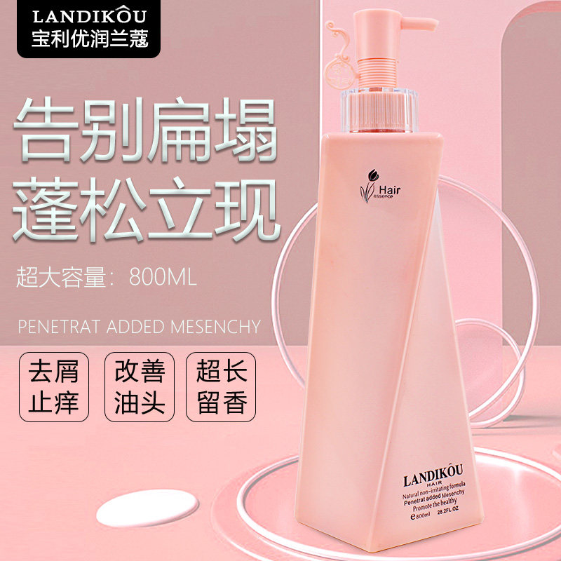 French Baoli Yourun amino acid nourishing spa 800ML nutritional shampoo conditioner