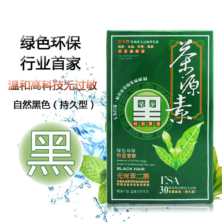 Ekalu tea source anti-allergic black hair cream plant hypoallergenic hair dye cream to cover white hair at home