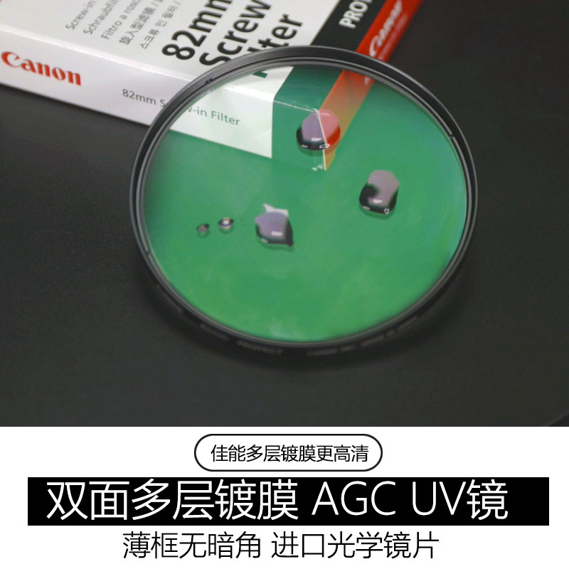 佳能原装UV镜67mm、77mm、49mm、58mm、62mm、72mm、82mm单反相机📷️镜头保护滤镜解析