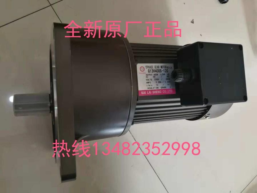 KAILAISHENG Kailaisheng gear motor 400W 1:90 vertical 22-axis chip removal motor KLS