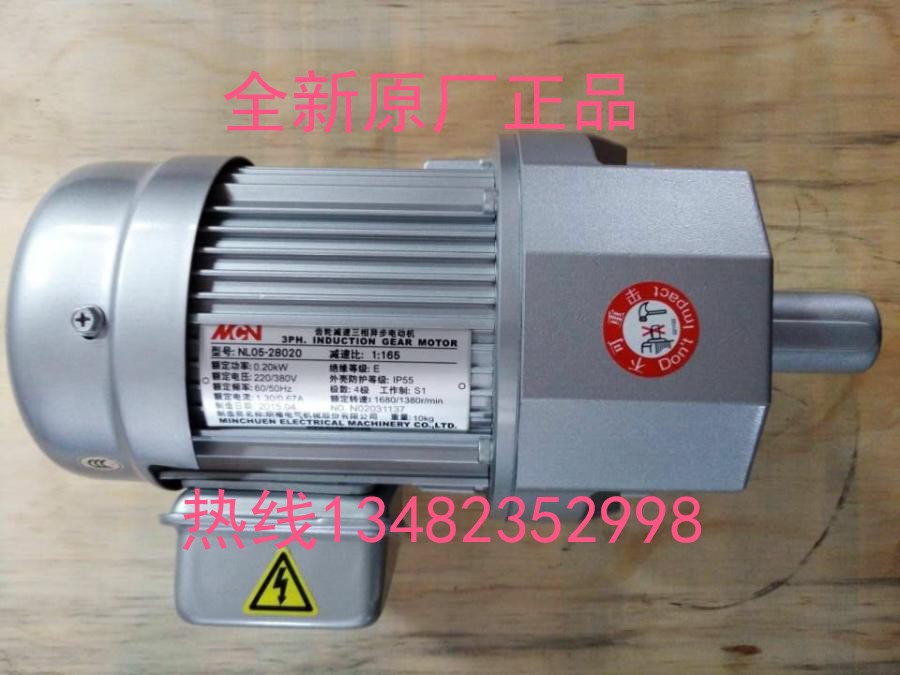 Min toon MCN numerical control machine cuttings motor NL05-28020 reduction ratio 1:165 NL280201653