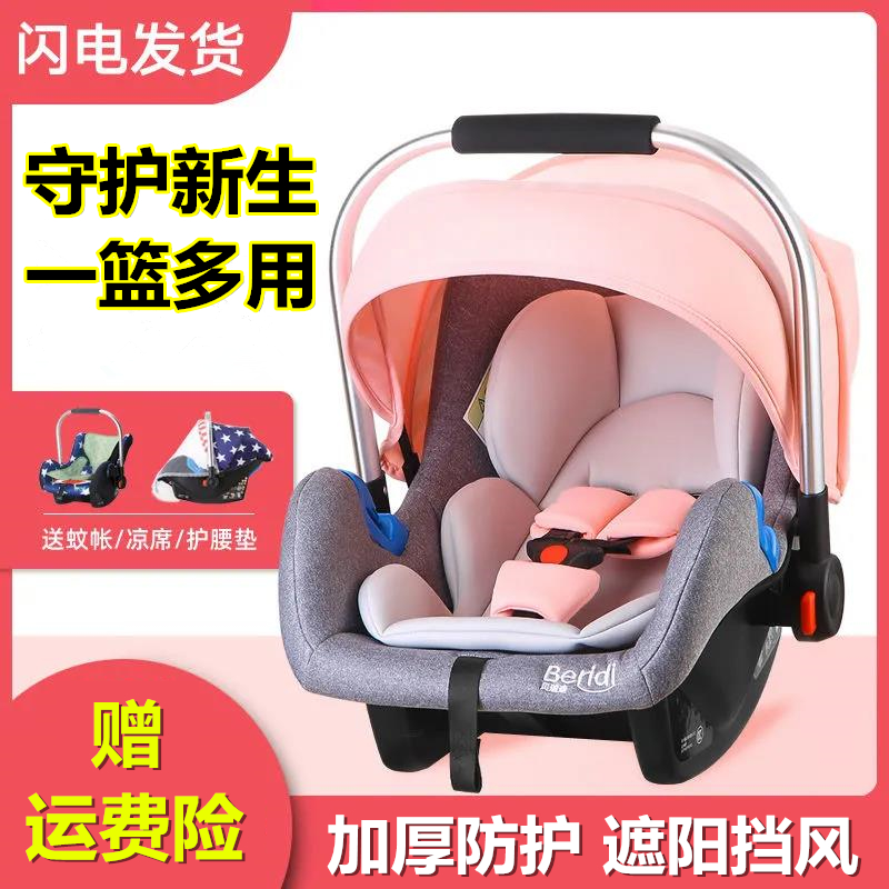 Baby Lift Basket Type Child Car Safety Seat Newborn Baby Sleeping Basket On-board Portable Cradle Universal Sitting Lie