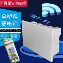 ABS all plastic weak box 300X200X100 optical fiber into the home information multimedia box cloth box covert