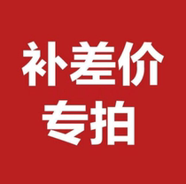 How many Yuan will be taken to make a difference in the amount of the price difference