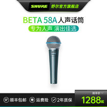 Shure shul BETA58A live stage table performance K song professional mic motion lap cable network red Mac
