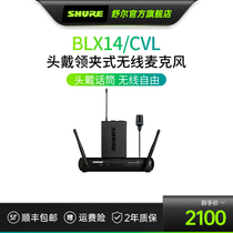 Shure Shul BLX14 CVL Wearing Collar Clip Style Wireless Microphone Talk Training Fitness Microphone